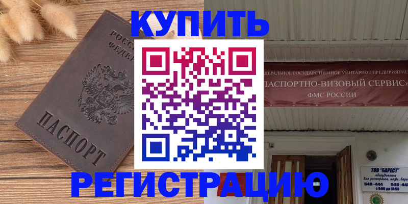 прописка иностранных граждан в Грязовце