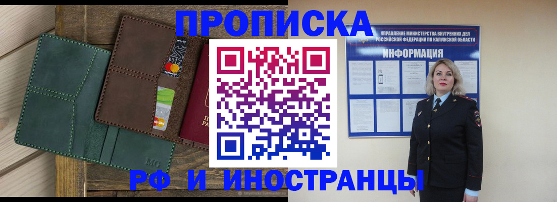 временная регистрация для всех в Грязовце