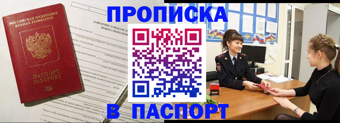 пропишу в квартире в Грязовце